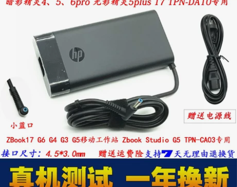 惠普TPN-CA03 200W电源适配器光...