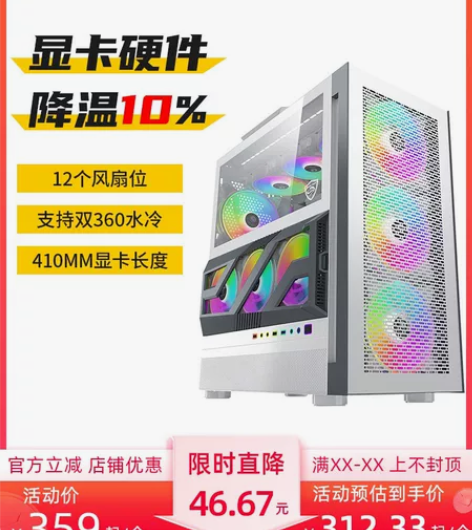 动力火车风大师电脑机箱台式机高颜值竖装显卡...