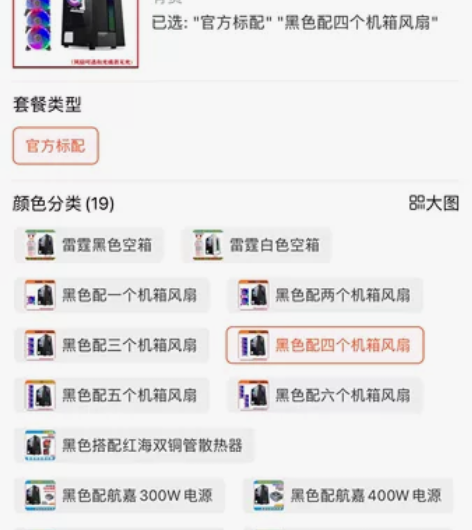 全新机箱4个风扇 100出四川内包邮省外邮...
