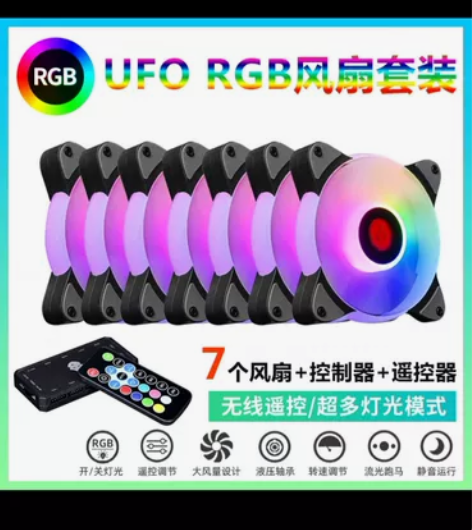 正版玩嘉UFO台式主机电脑机箱7个风扇12...