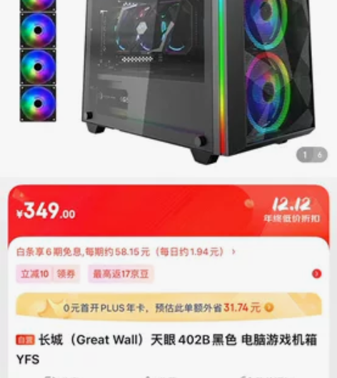 长城（Great Wall）天眼402B黑...