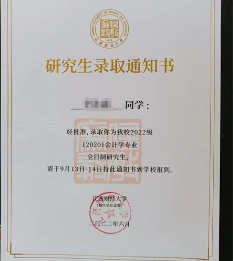 江西财经大学826会计学硕复试资料 线上复...