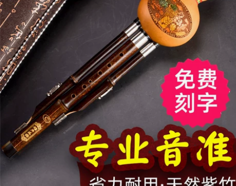 云南三音紫竹7孔葫芦丝，专业演奏。C/F/...