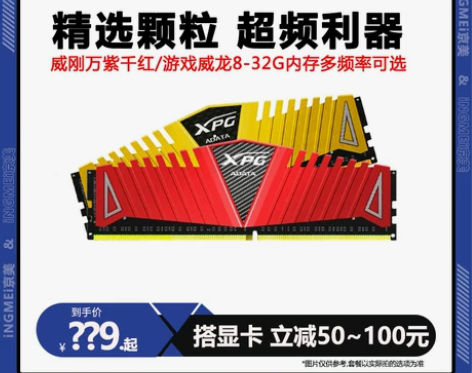 威刚 DDR4 4G 2400 台式机电脑...