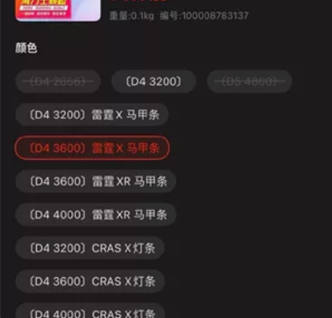 DDR4内存 8gx2  3600 KLE...