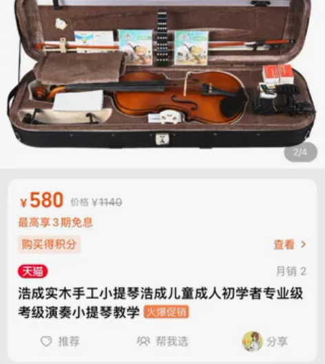 浩成实木手工小提琴浩成儿童成人初学者专业级...