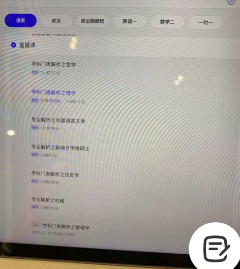 自己买了研途2023考研蜕变计划的全程网课...