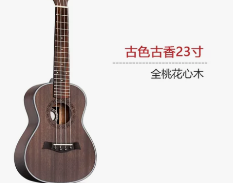 安德鲁尤克里里23寸乌克丽丽26小吉他uk...