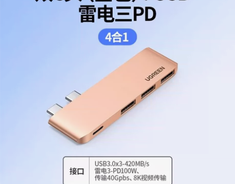 【狂欢价】绿联拓展坞扩展typec适用苹果...