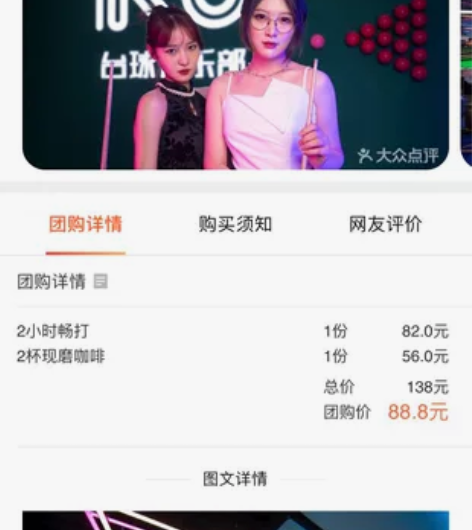 K8台球，杭州港龙城店，49元两小时，再加...