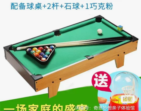 家庭台球桌,好玩不占空间在家也可以和孩子一...