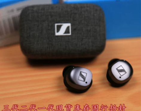 森海塞尔MOMENTUM True Wir...