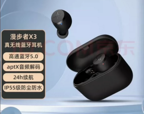 出全新漫步者x3耳机。 未拆封，全新。非偏...