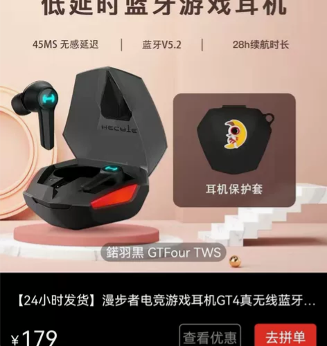 漫步者GT4，真无线蓝牙游戏耳机。99新~...
