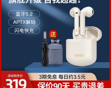 漫步者LolliPods plus真无线蓝...