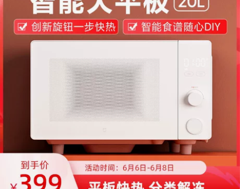 小米微波炉智能家用小型多功能超大平板全自动...