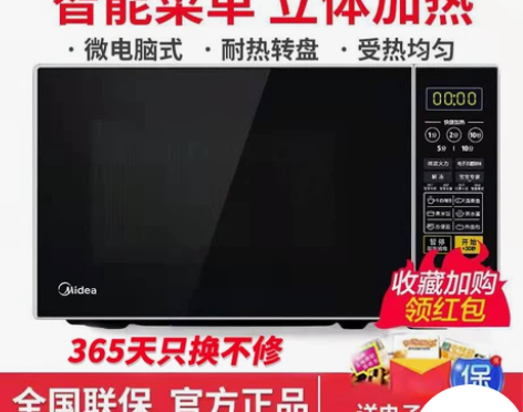 正品Midea/美的M1-L213C/20...