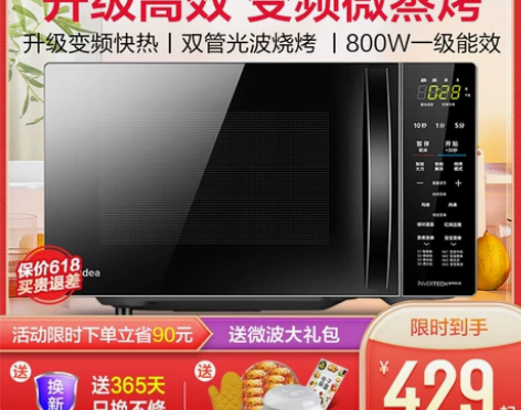 美的微波炉蒸烤箱一体家用多功能智能平板变频...