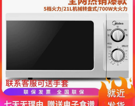 Midea/美的 M1-211A/M1-2...