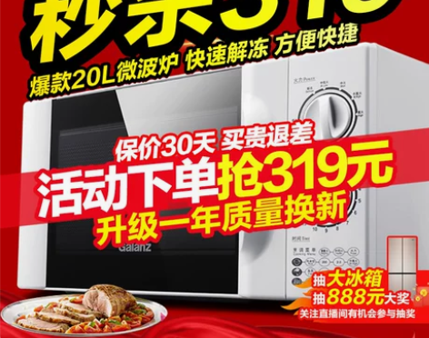 格兰仕微波炉家用小型迷你机械式转盘多功能一...