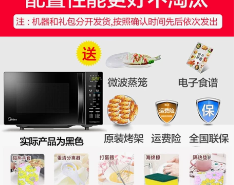 美的L201B微波炉蒸烤箱一体家用智能全自...