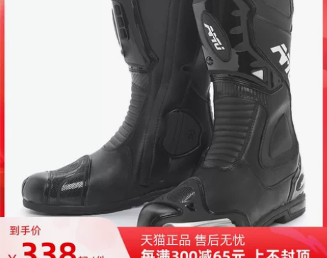 【88狂欢价】amu四季防水骑行靴摩托车骑...