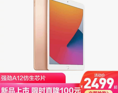 【3期免息】2020新款 Apple/苹果...