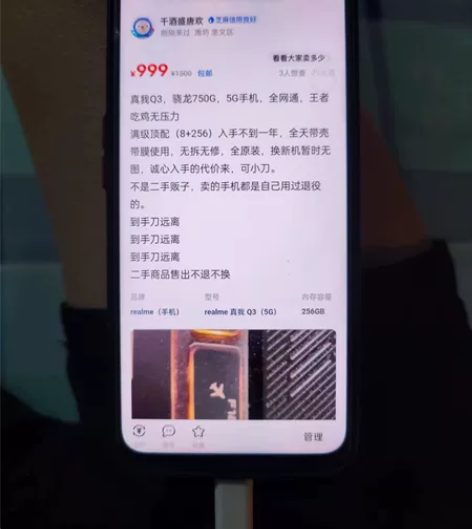 真我Q3，骁龙750G，5G手机，全网通，...