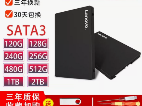 【狂欢价】Lenovo联想原装SATA3固...