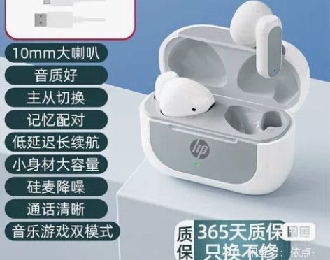 hd惠普耳机，包装都在，只有耳机仓要买的私...