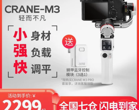 智云m3相机稳定器微单云台卡片机gopro...