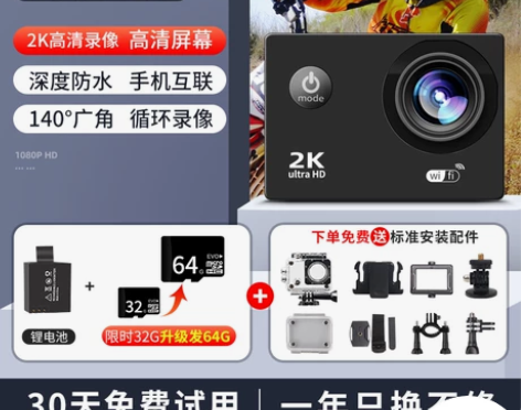 摩托车行车记录仪运动相机高清4K运动DV电...