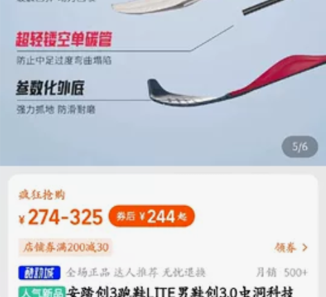 安踏创3.0 正品保真 专业科技运动...