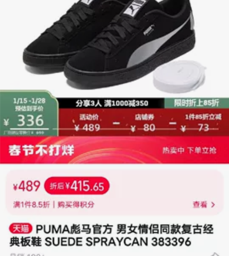 PUMA彪马官方 男女情侣同款复古经典板鞋...