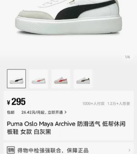 Puma Oslo Maya Archiv...