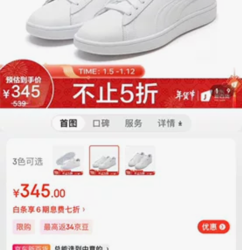 彪马红尾小白鞋 试穿一次99新原价345几...