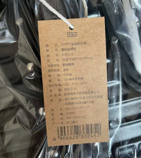 网易严选PC铝框拉杆箱，20寸，360×2...