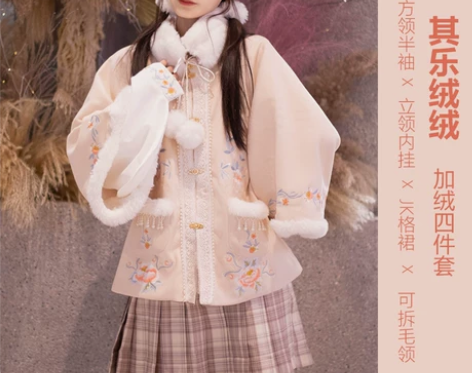 五五年原创汉服女 其乐绒绒 明制加绒方领半...