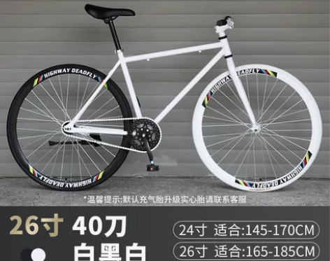 死飞自行车倒刹实心胎轻便单车公路赛车活飞跑...