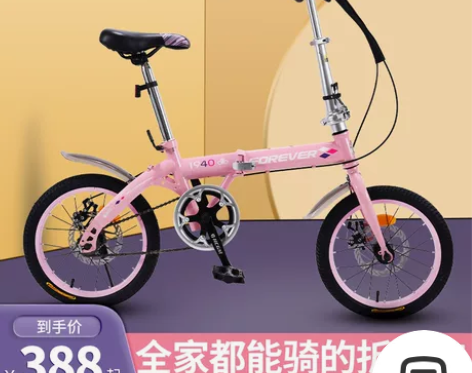 【国庆价】永久儿童折叠自行车女孩单车中大童...