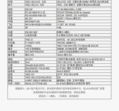 JAVA公路自行车铝合金公路车双碟刹18变...