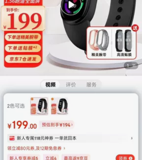 小米手环6，自用的，成色还行，有充电器，不...