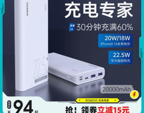 ROMOSS/罗马仕 20000毫安大容量...