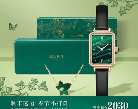 Lola Rose罗拉玫瑰长情礼盒手表女项...