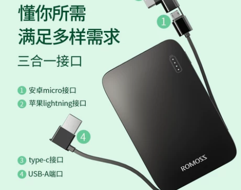【狂欢价】罗马仕充电宝自带线三合一1000...