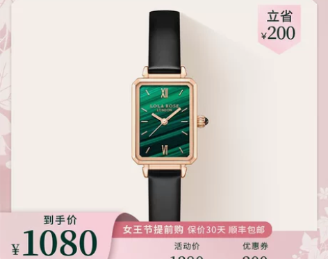 Lola Rose小绿表 手表女轻奢原创复...