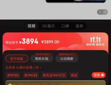 MIUI/小米 小米 11 Ultra（5...