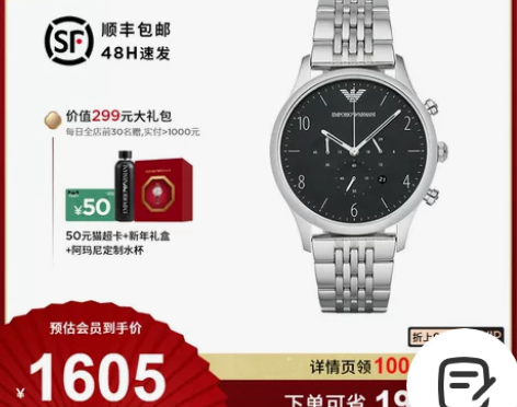 Armani阿玛尼旗舰店手表男士运动型商务...