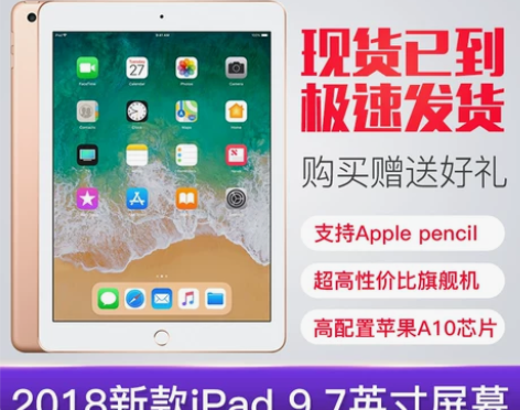 Apple/苹果 iPad 2018款 ...