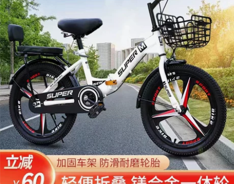中大童山地折叠单车8-15岁，22英寸，车...